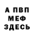 КЕТАМИН VHQ Olen Po
