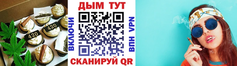 Печенье с ТГК конопля  omg tor  Ноябрьск 