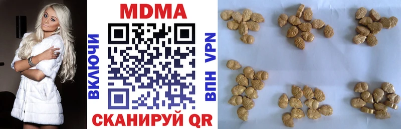 МДМА Molly  Ноябрьск 
