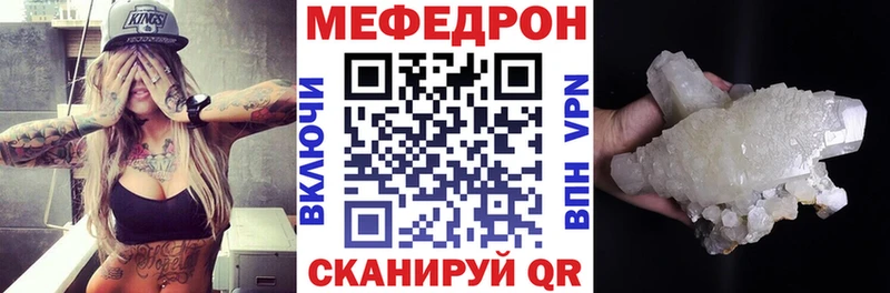 МЯУ-МЯУ кристаллы  где купить наркотик  Ноябрьск 