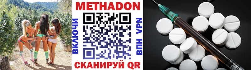 МЕТАДОН VHQ Ноябрьск